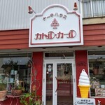 カトル・カール洋菓子店 - 