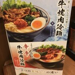 Marugame Seimen - 