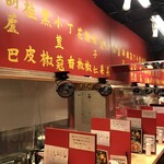 スパイスらぁ麺 喰JACK - 