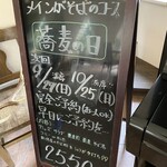 ラ モトリス - 次回も満席に