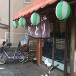 ジャンボ大塚 - 