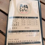 大仏cafe - 