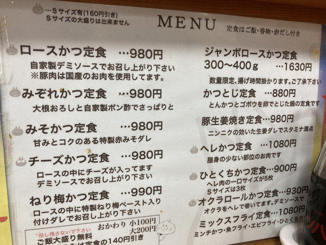 おくだ 一時閉店前に伺いました By ビッキー 移転 おくだ 元田中 とんかつ 食べログ おくだ 一時閉店前に伺いました By ビッキー 移転 おくだ 元田中 とんかつ 食べログ