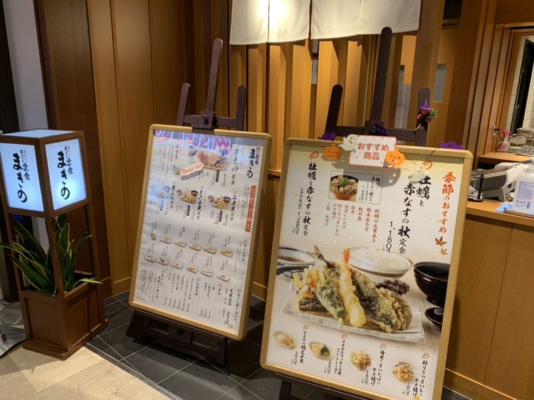 メニュー写真 天ぷら定食まきの イオンモール大阪ドームシティ ドーム前 天ぷら 食べログ メニュー写真 天ぷら定食まきの イオンモール大阪ドームシティ ドーム前 天ぷら 食べログ