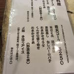 蒼天コースを基本に