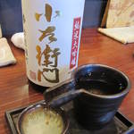 蒼天 - 日本酒はこれから