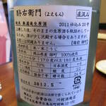 蒼天 - これも雄町使ってます。