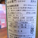 蒼天 - ふくよかな感じでした。