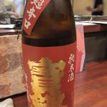 蒼天 - これも飲みました。