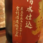 蒼天 - 広島の辛口のお酒。