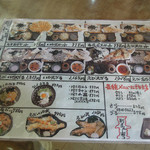 奥会津 - 個性的なメニュー