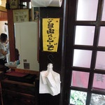 奥会津 - 食べきれなくても安心、持ち帰り用袋