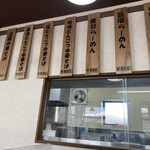 らーめん 善谷 - 