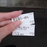 らーめん 鱗 難波店 - 