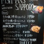 牡蠣と魚介のワイン酒場 FISHMANS SAPPORO - 