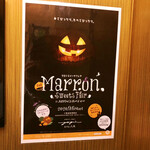 あわら温泉 ホテル八木 - ハロウィンフェア