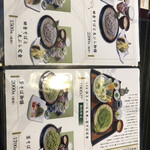 和食　さつき - 