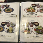 和食　さつき - 