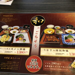 和食　さつき - 