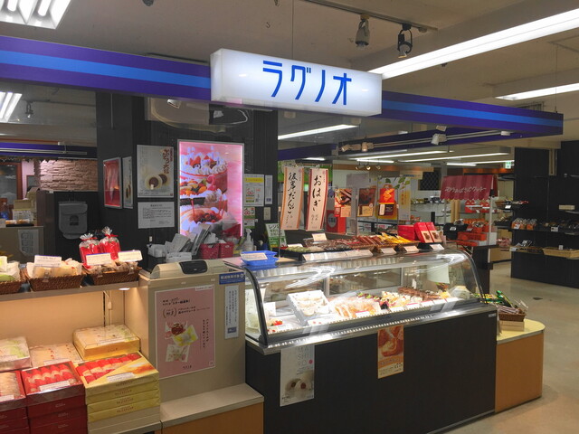 ラグノオ さくら野八戸店 本八戸 洋菓子 その他 食べログ ラグノオ さくら野八戸店 本八戸 洋菓子 その他 食べログ