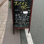 食事さとう - 