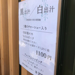 中華そば 深緑 - 