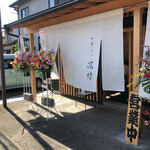 中華そば 深緑 - 