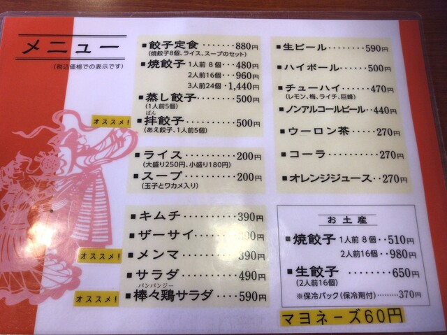 千葉が本店のホワイト餃子 By ちょんたん ホワイト餃子 植田餃子店 ホワイトギョウザ 塩釜口 餃子 食べログ 千葉が本店のホワイト餃子 By ちょんたん ホワイト餃子 植田餃子店 ホワイトギョウザ 塩釜口 餃子 食べログ