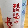 池本酒造