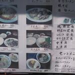 麺処 梅花皮亭 - 店頭メニュー２