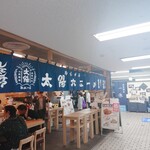 太陽ホエール 野毛本店 - 