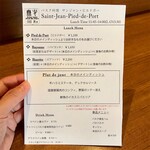 サンジャン・ピエドポー - 