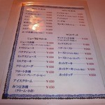 ユキ - メニュー②