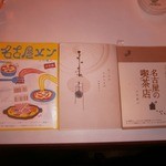 ユキ - 【参考】①こちらが紹介されている３冊の書籍（お店にあります）