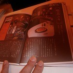 ユキ - 【参考】⑤