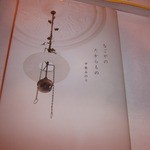 ユキ - 【参考】⑥