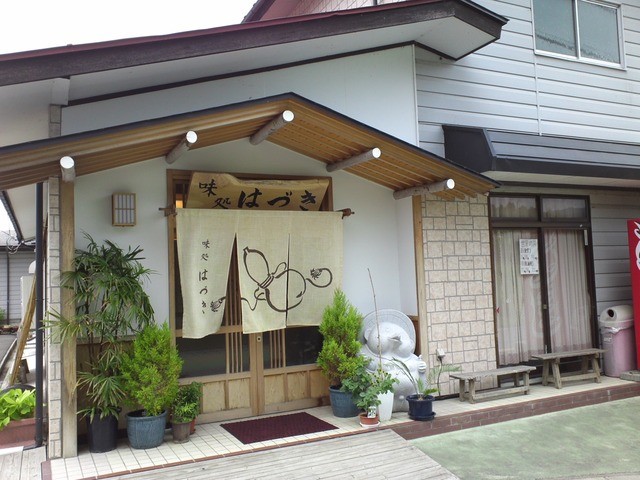 味処はづき｜岩手県一関市藤沢町の居酒屋 &ndash; 手作り料理と地酒でくつろぎの時間