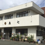 魚七商店　結 - 仕出し、宴会、法事がメインの魚七商店の本館