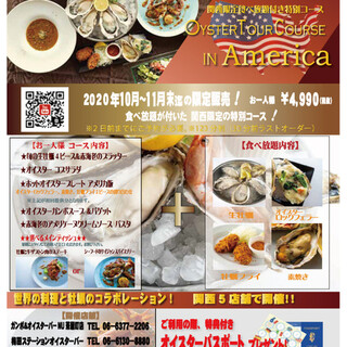 オイスタールーム 梅田ハービスエント店 西梅田 オイスターバー 食べログ