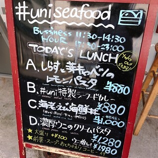 ♯uni Seafood - 