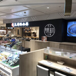 玉澤総本店 - 