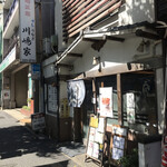 川嶋家寿司本店 - 