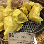 モンタボー - 職人の欧風カレーパン206円を購入。