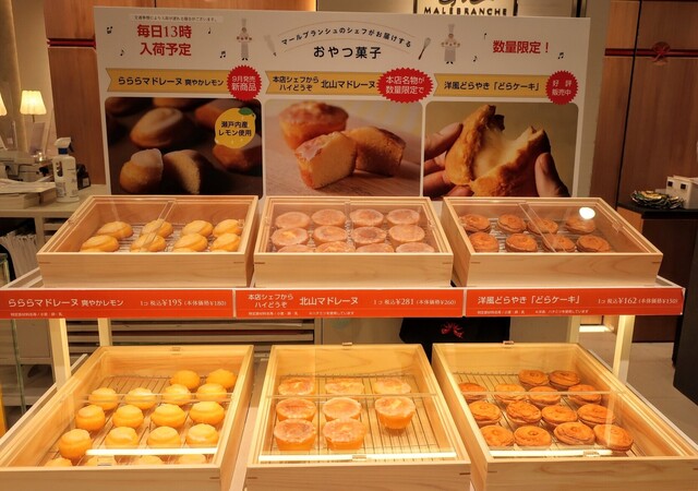 マールブランシュ Jr京都伊勢丹b1f店 京都 ケーキ 食べログ マールブランシュ Jr京都伊勢丹b1f店 京都 ケーキ 食べログ