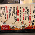 Shirunashi tantanmen kinguken - 