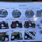 炭焼うな富士 - 