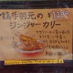 チャイカフェ バガヴァッド - 