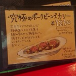 チャイカフェ バガヴァッド - 