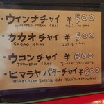 チャイカフェ バガヴァッド - 