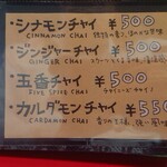 チャイカフェ バガヴァッド - 